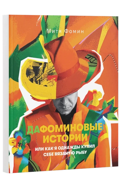 Ртом в уши. Азбука современного оратора